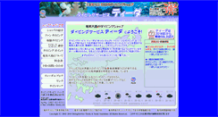 Desktop Screenshot of ds-teeda.net